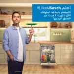 ⁦بوش - غسالة صحون قائمة بذاتها بعرض 60 سم -  عدد البرامج 6 -  نظام التجفيف مبادل حراري – سيلفر إينوكس مقاوم لبصمات الأصابع - SMS4HMI65M⁩ - الصورة ⁦8⁩