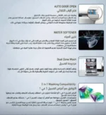 ⁦جنرال سوبريم بلت ان - غسالة صحون مدمجة ( بلت إن)، 6 برامج، 15 مكان، 3 رفوف، خاصية فتح الباب التلقائي، خاصية الغسيل المزدوج. فضي GSDWB1536G⁩ - الصورة ⁦8⁩