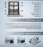 ⁦جنرال سوبريم بلت ان - غسالة صحون مدمجة ( بلت إن)، 6 برامج، 15 مكان، 3 رفوف، خاصية فتح الباب التلقائي، خاصية الغسيل المزدوج. فضي GSDWB1536G⁩ - الصورة ⁦10⁩