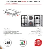 ⁦منغيتي - سطح 6 شعلات منها - 4 شعلة غاز + 2 شعلة حجر كهرباء 90 سم - ايطالي - K-FUPRA907⁩ - الصورة ⁦4⁩